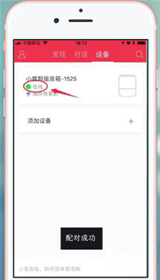 小度音箱app