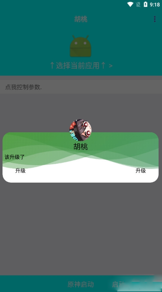 胡桃弱网