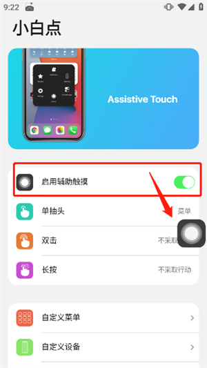 iOS18启动器