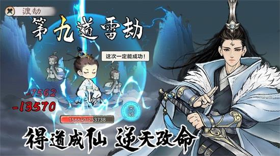 最强祖师新版本