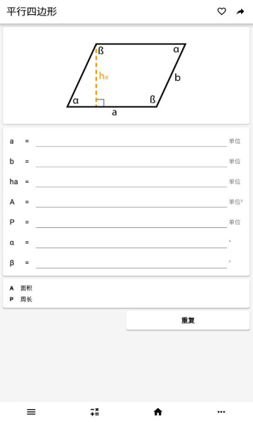 calckit已付费版