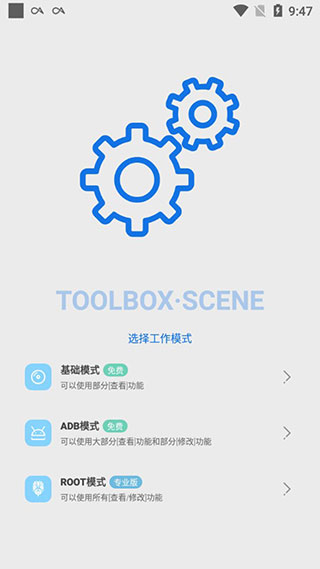 sense工具箱