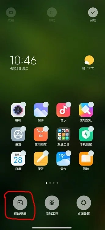 小米MIUI12超级壁纸