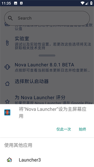 Nova启动器最新版