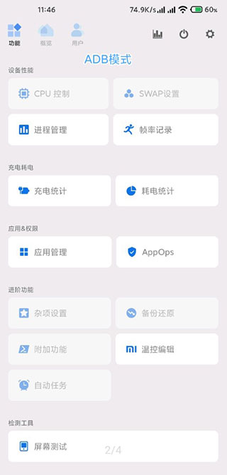 sense工具箱