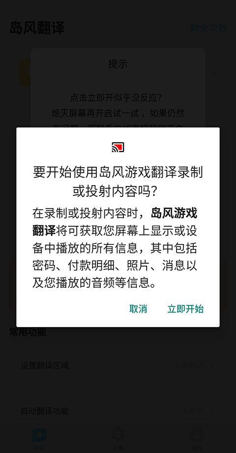 岛风游戏翻译