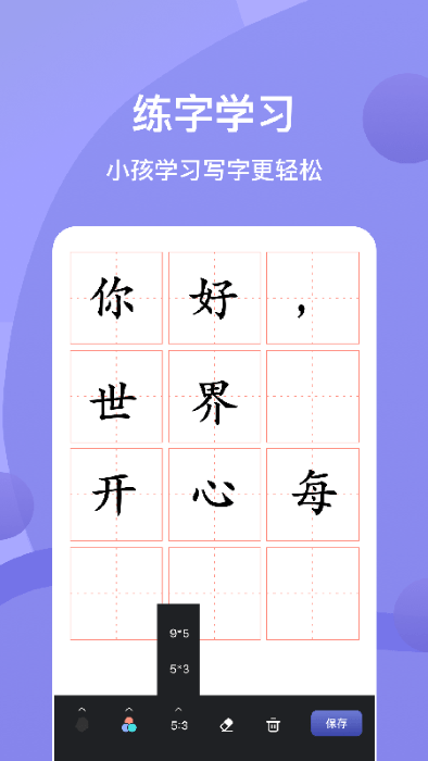 Sai绘画