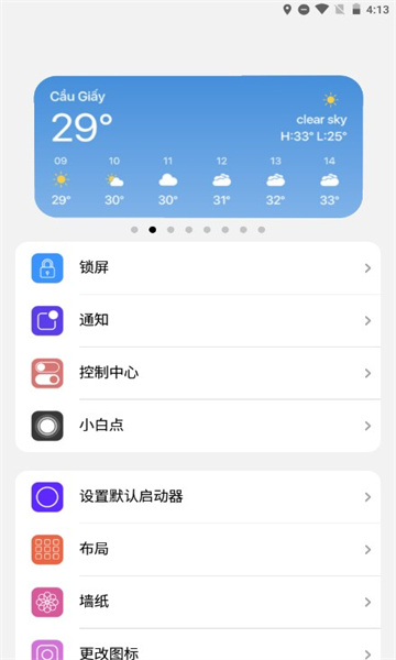 小浣熊模拟器ios18