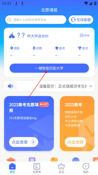 阳光高考2024