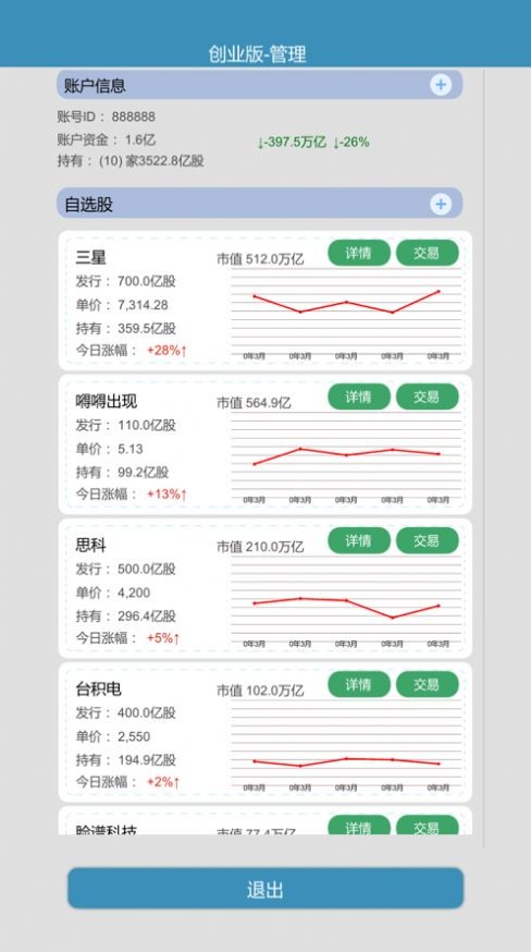 比特人生折相思