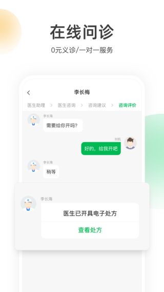 荷叶健康app最新版