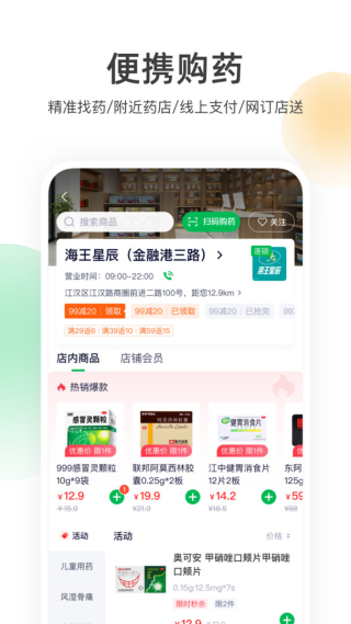 荷叶健康app最新版