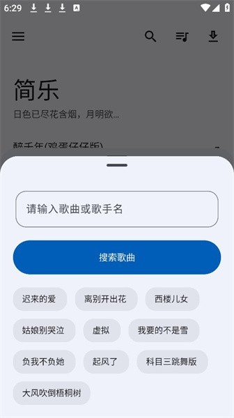 简乐1.4.1