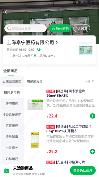 荷叶健康app最新版