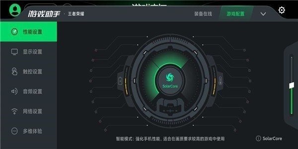 黑鲨游戏空间最新版