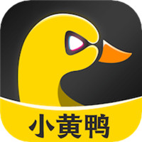 小黄鸭app安装包