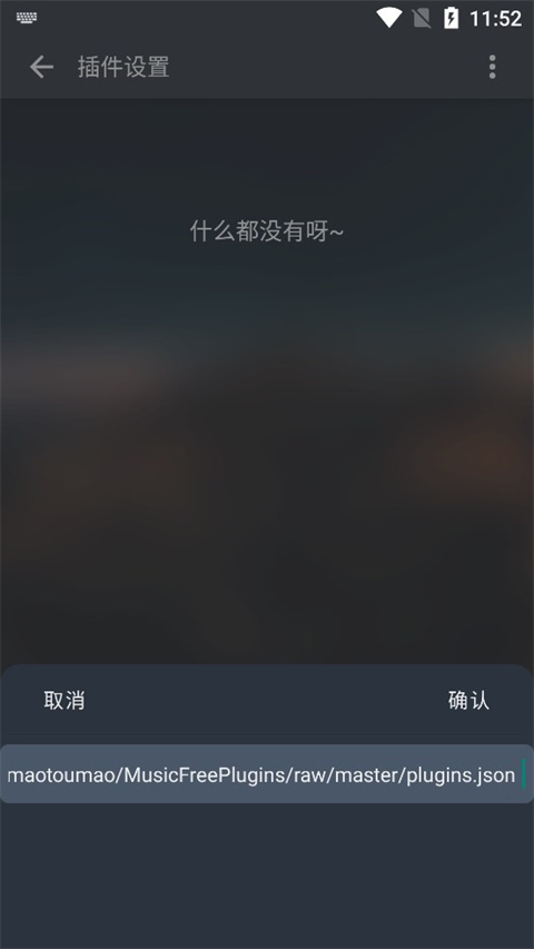 musicfree全部音乐的插件