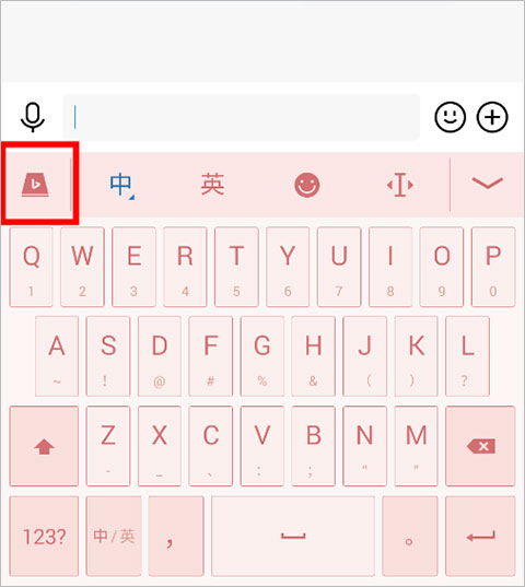 必应输入法安卓版