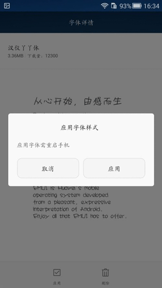 字体管家湾湾体字体