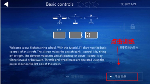 航空模拟器2024中文版