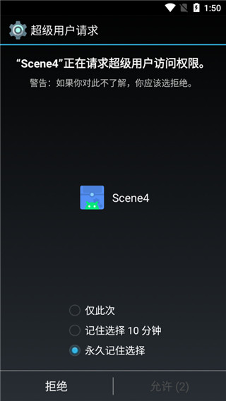 scene4专业版