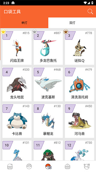 pokedex