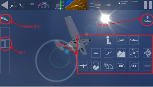 航空模拟器2024中文版