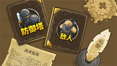 王国保卫战前线最新版