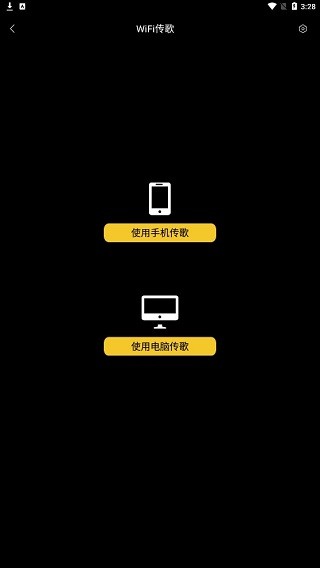 星空音乐最新版