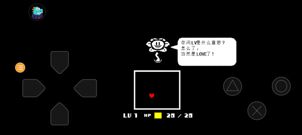 undertale汉化版