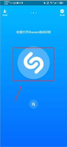 shazam最新版