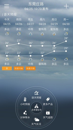 停课铃2.8.6