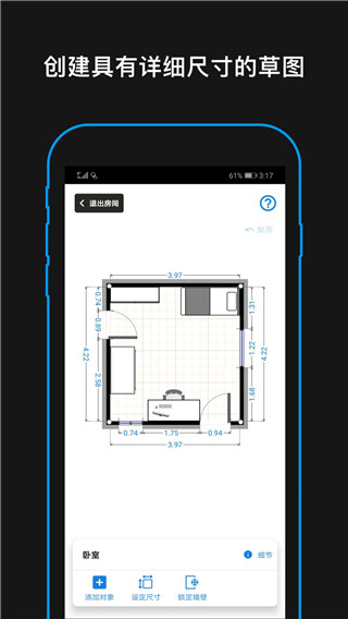 magicplan2024下载-magicplan中文版免费版下载v18.0