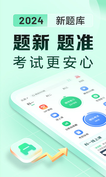 驾校一点通app