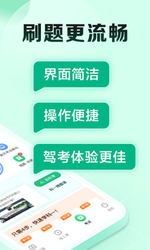 驾校一点通app