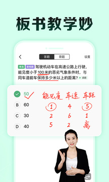 驾校一点通app