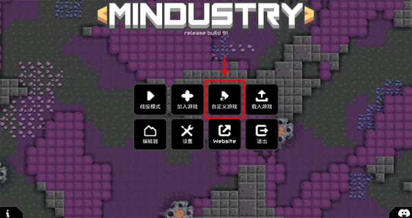 Mindustry最新版本下载安装-Mindustry最新版本中文版下载v146