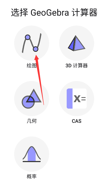 函数图像生成器