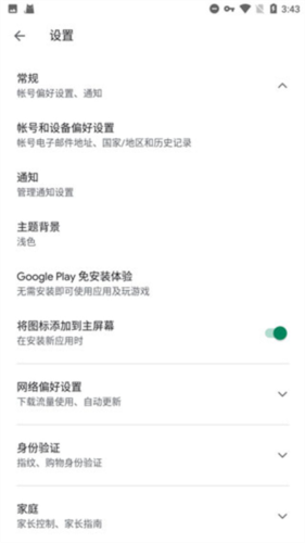 google服务框架安装