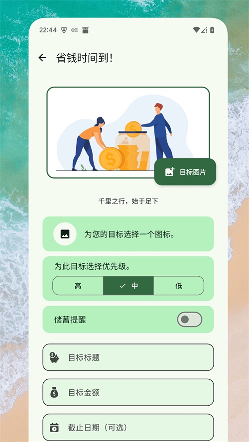 小熊记账本