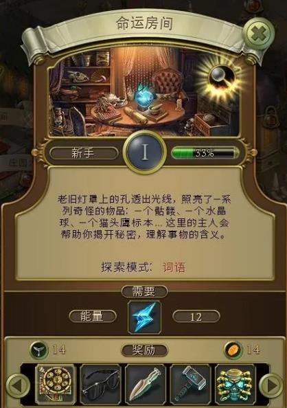 神秘之城寻物历险官方版