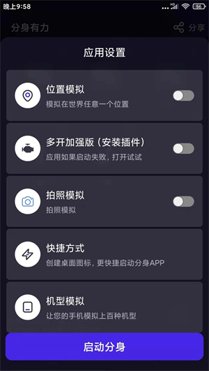 分身有力1.9.5