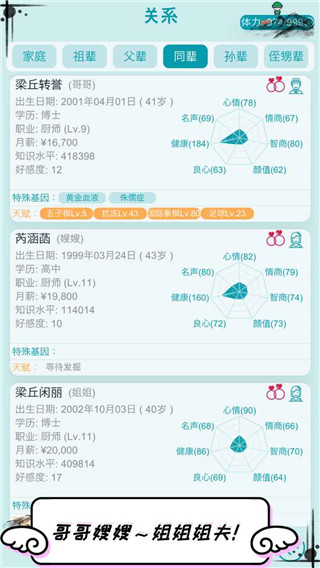 自由人生模拟器手机版下载-自由人生模拟器内置mod菜单下载v2.0