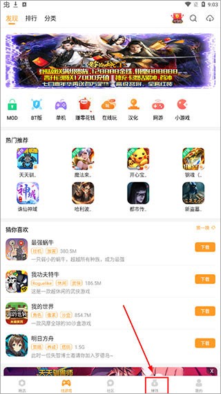 乐乐游戏盒旧版本