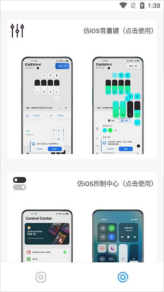 安卓仿苹果ios主题免费版