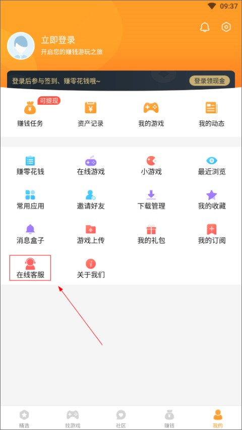 乐乐游戏盒旧版本