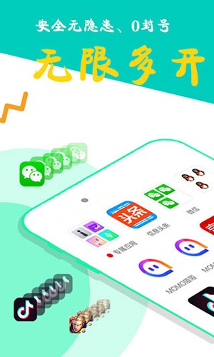 比翼多开2024下载-比翼多开最新app下载安装去广告版v5.2.72