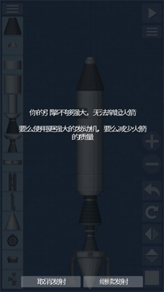 宇宙飞行模拟器