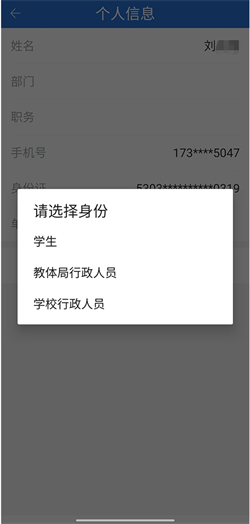 云南教育云app