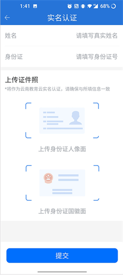 云南教育云app